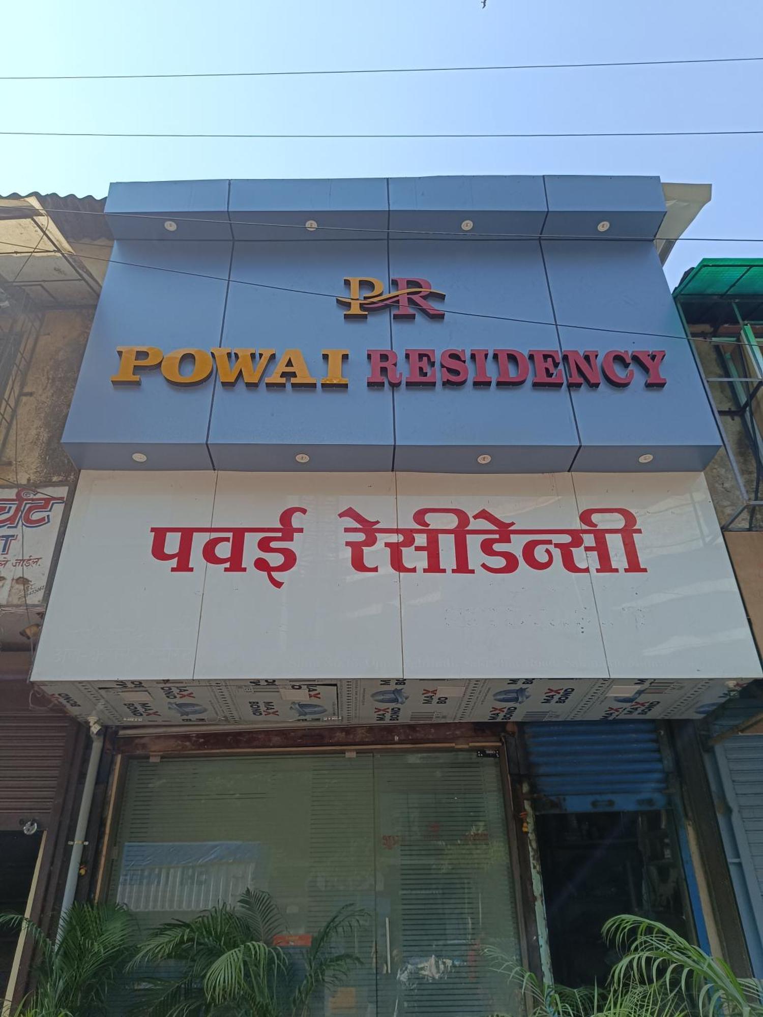 Hotel Powai Residency 孟买 外观 照片